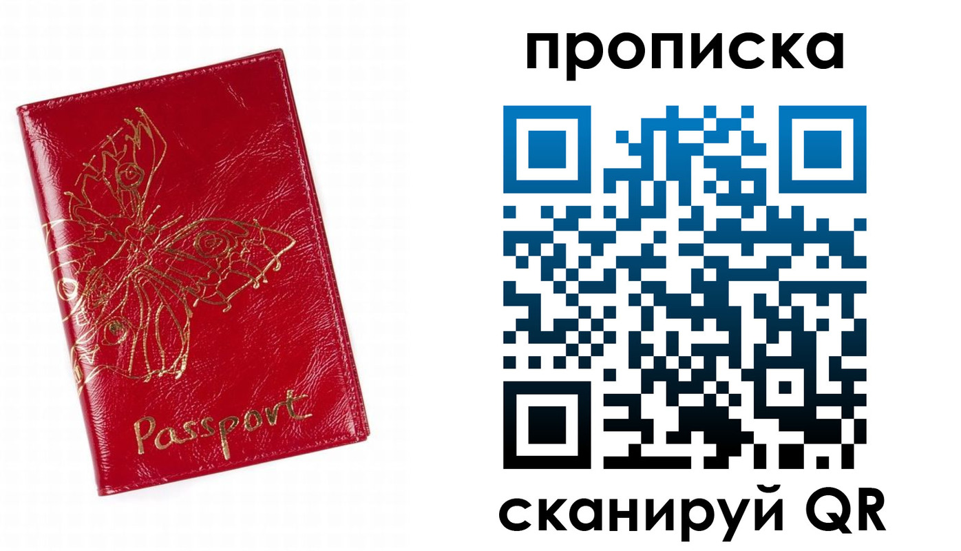 временная регистрация надежно в Луге