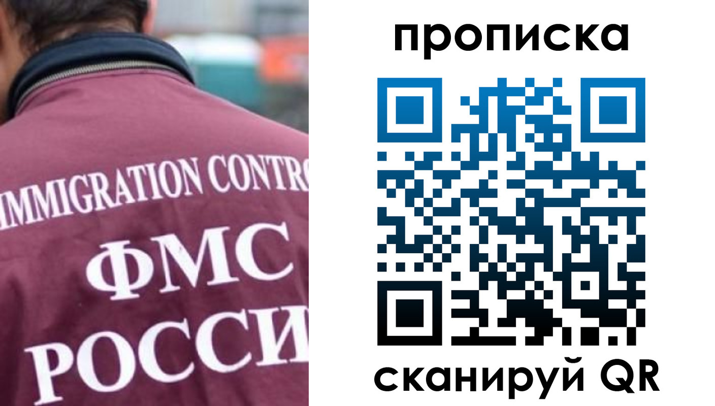 прописка для кредита в Луге