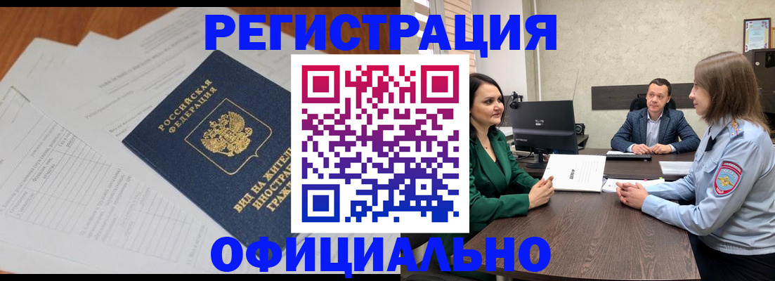 регистрация в Луге