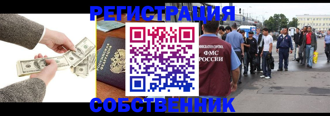 прописка ребенка в Луге